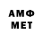 МЕТАМФЕТАМИН винт 2s0ric
