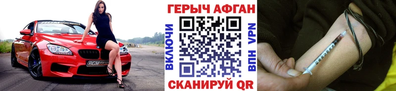 где можно купить наркотик  Краснокамск  ГЕРОИН хмурый 