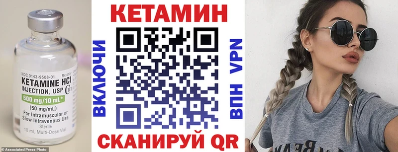КЕТАМИН VHQ  купить закладку  Краснокамск 